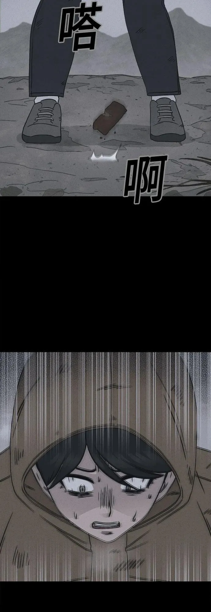 [第17话] 悬崖鬼们#5 第42页