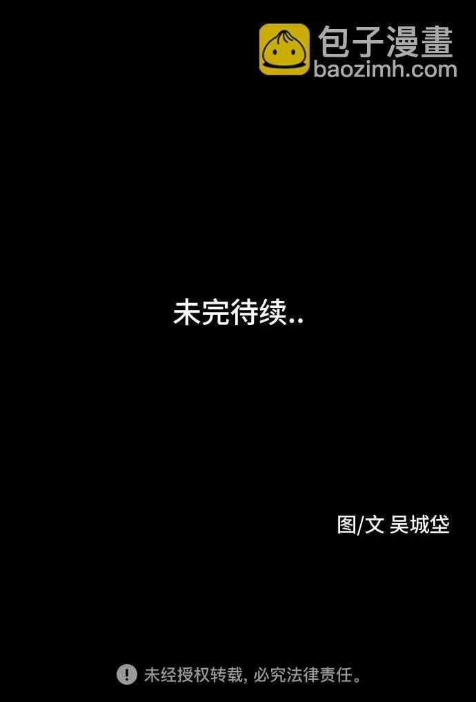 [第17话] 悬崖鬼们#5 第55页