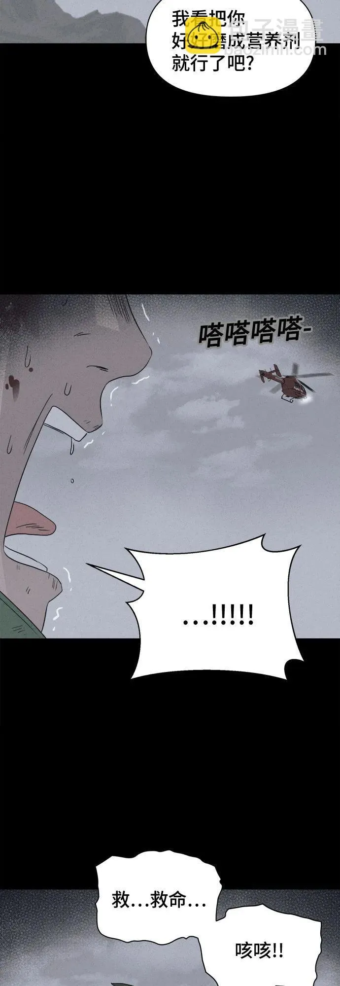 [第18话] 悬崖鬼们#6 第16页