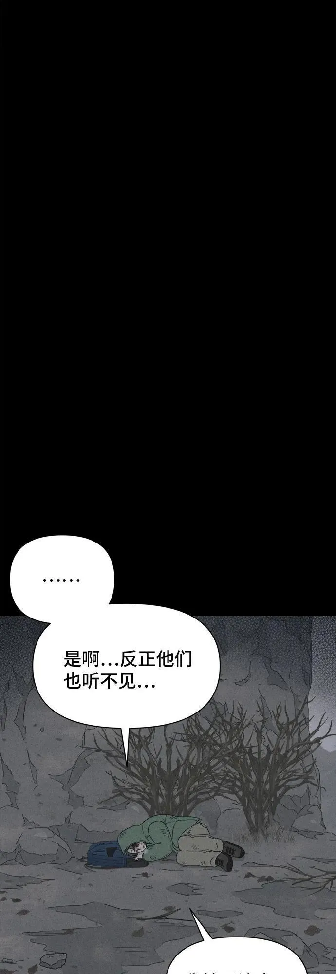 [第18话] 悬崖鬼们#6 第19页