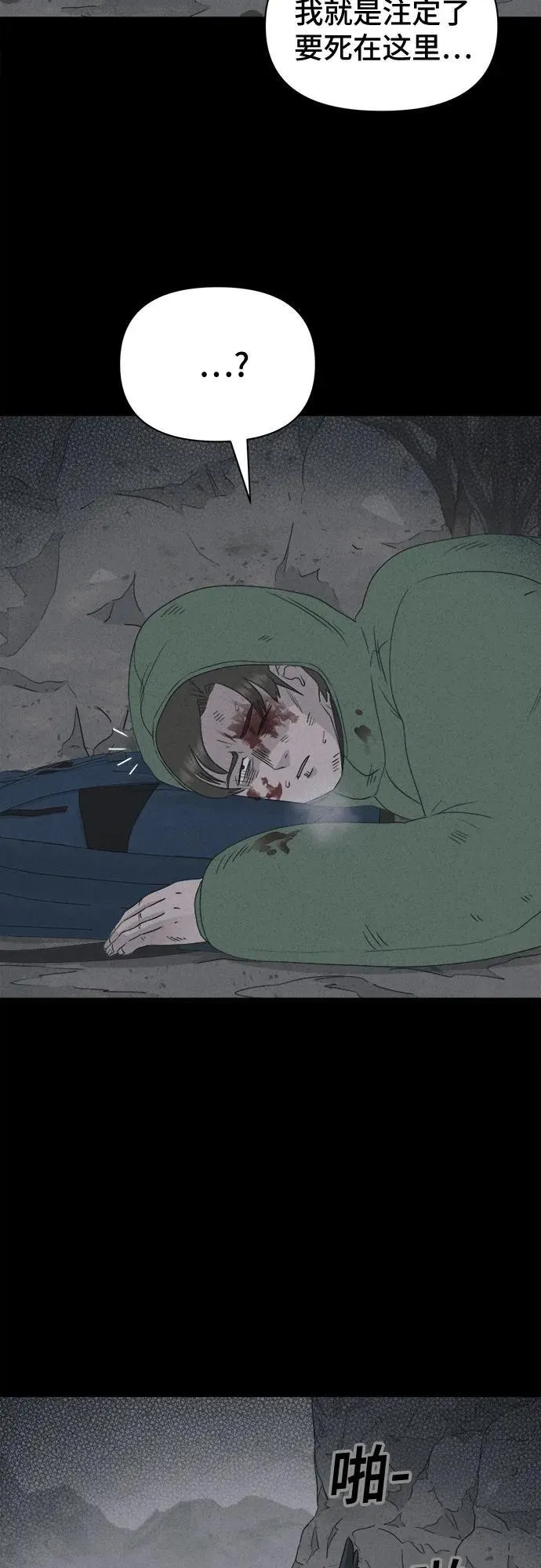 [第18话] 悬崖鬼们#6 第20页