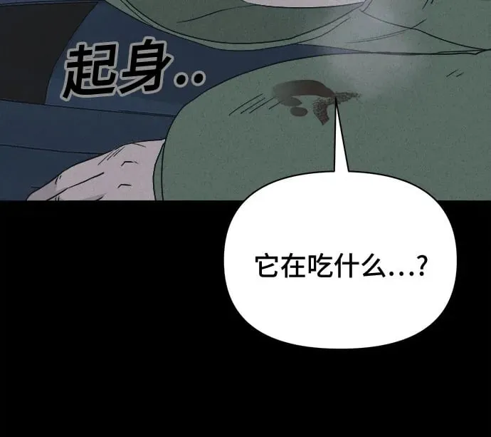[第18话] 悬崖鬼们#6 第23页