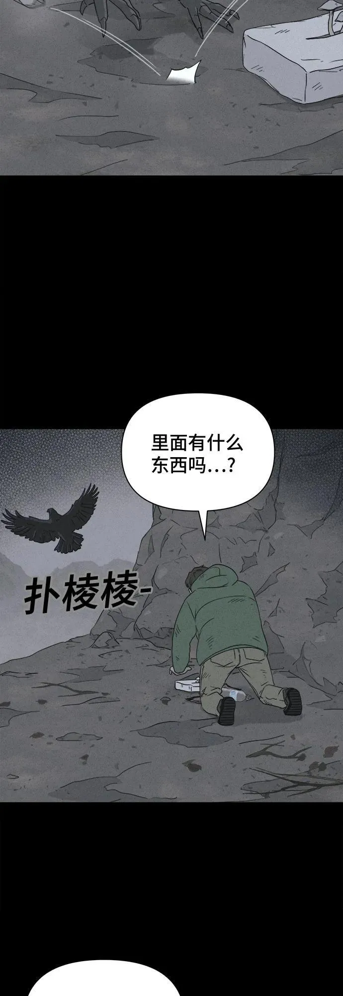 [第18话] 悬崖鬼们#6 第25页