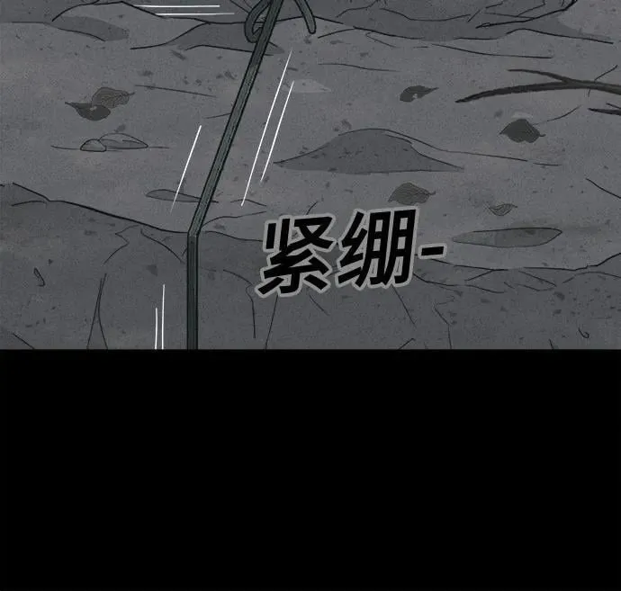 [第18话] 悬崖鬼们#6 第29页