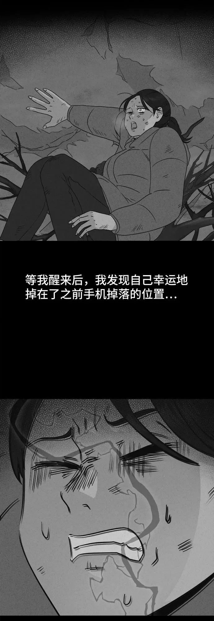 [第18话] 悬崖鬼们#6 第32页