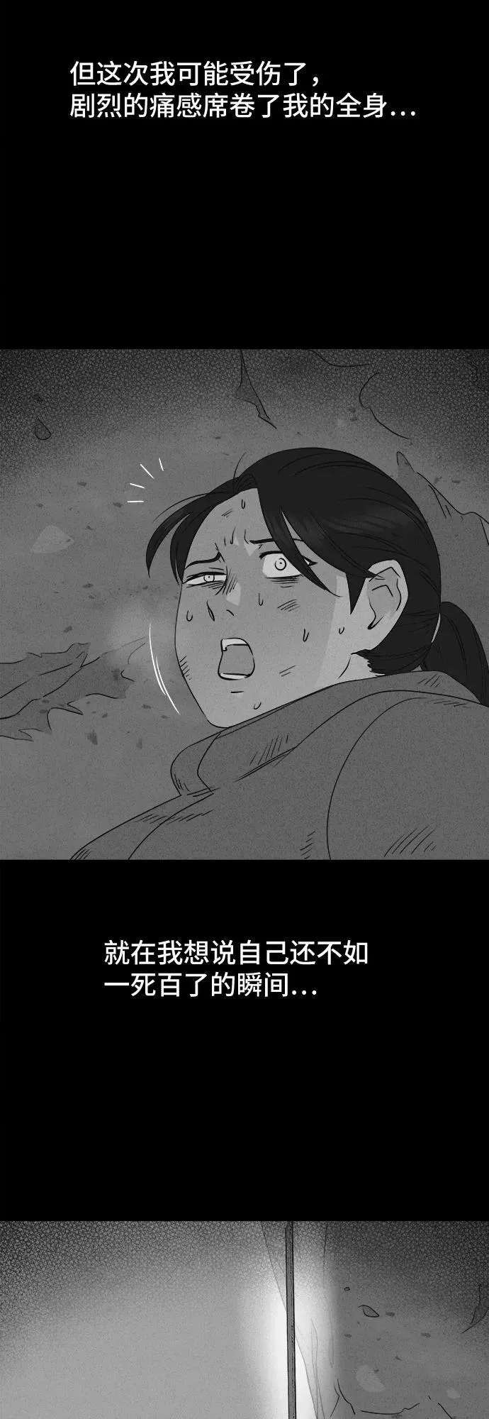 [第18话] 悬崖鬼们#6 第33页