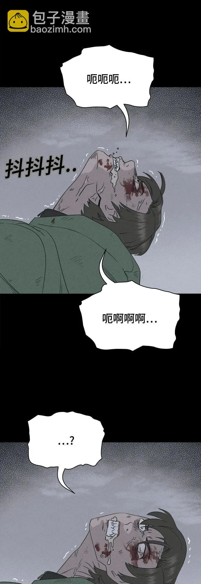 [第18话] 悬崖鬼们#6 第40页