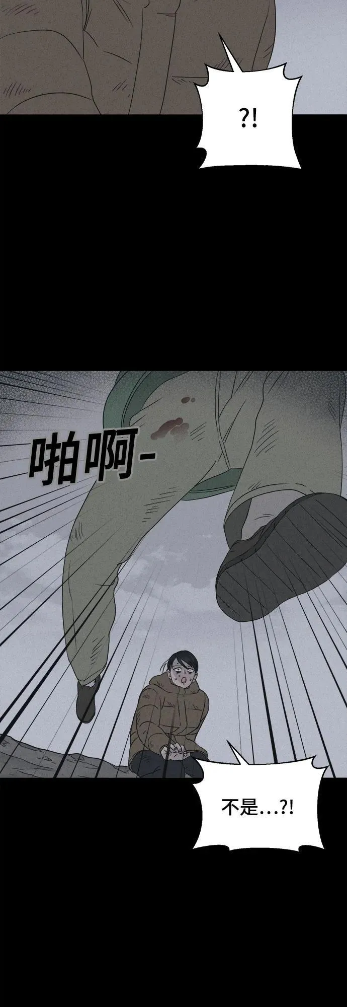 [第18话] 悬崖鬼们#6 第43页