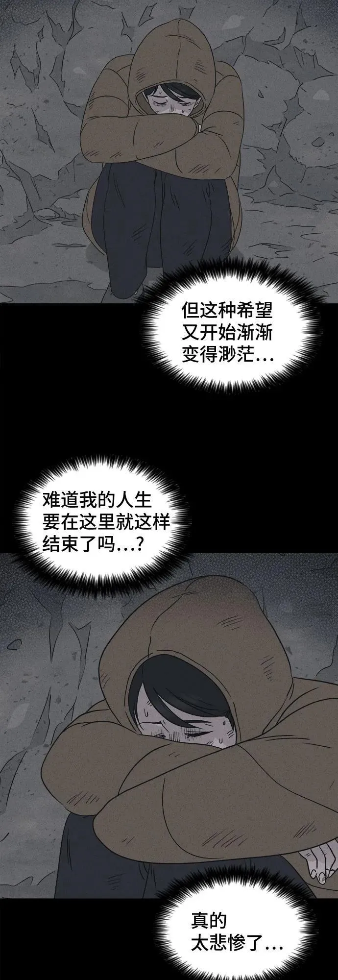 [第18话] 悬崖鬼们#6 第49页