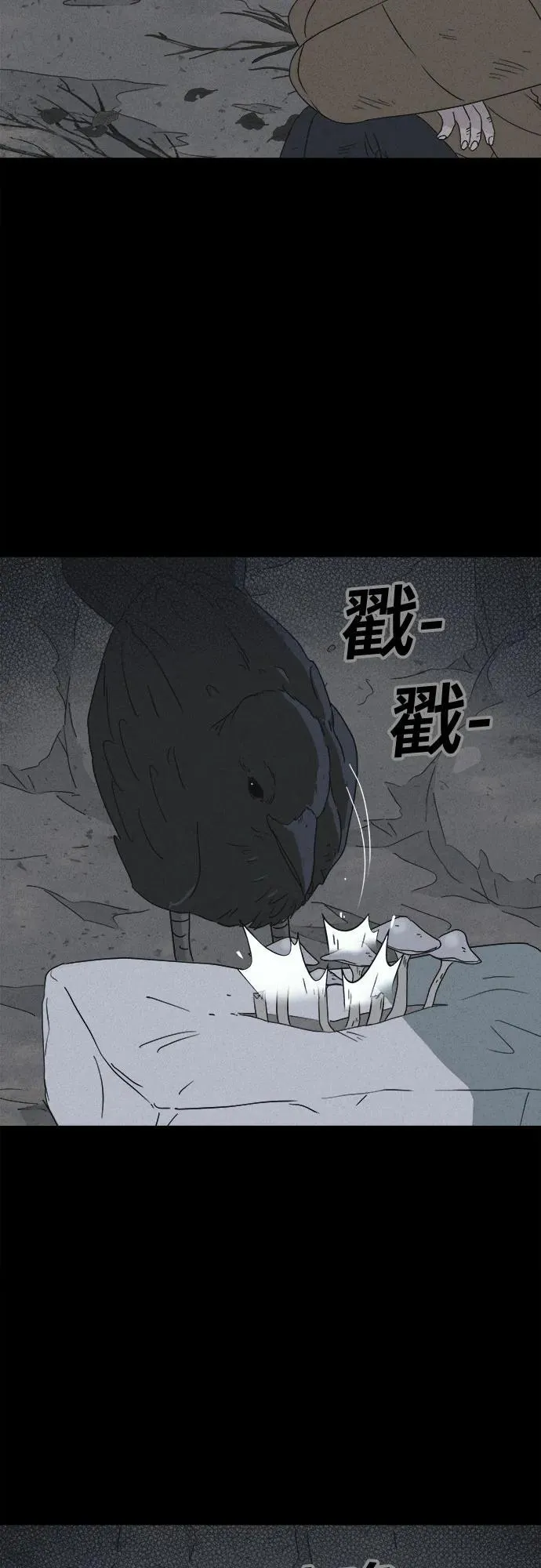[第18话] 悬崖鬼们#6 第52页