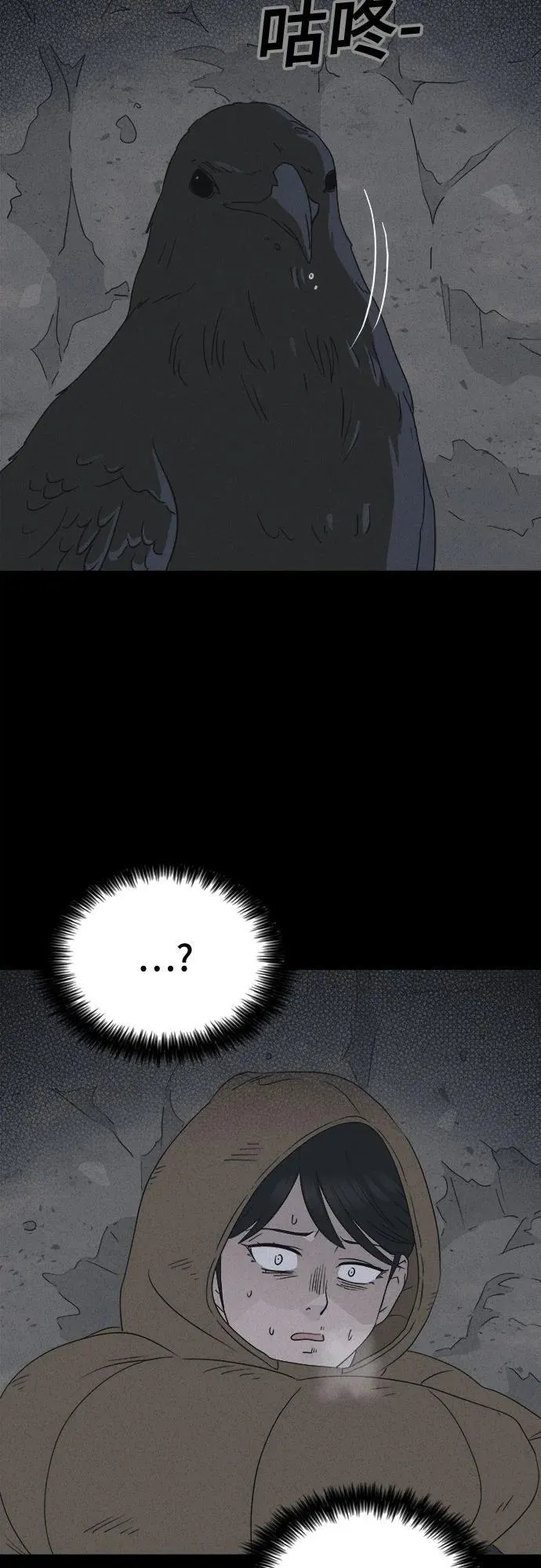 [第18话] 悬崖鬼们#6 第53页