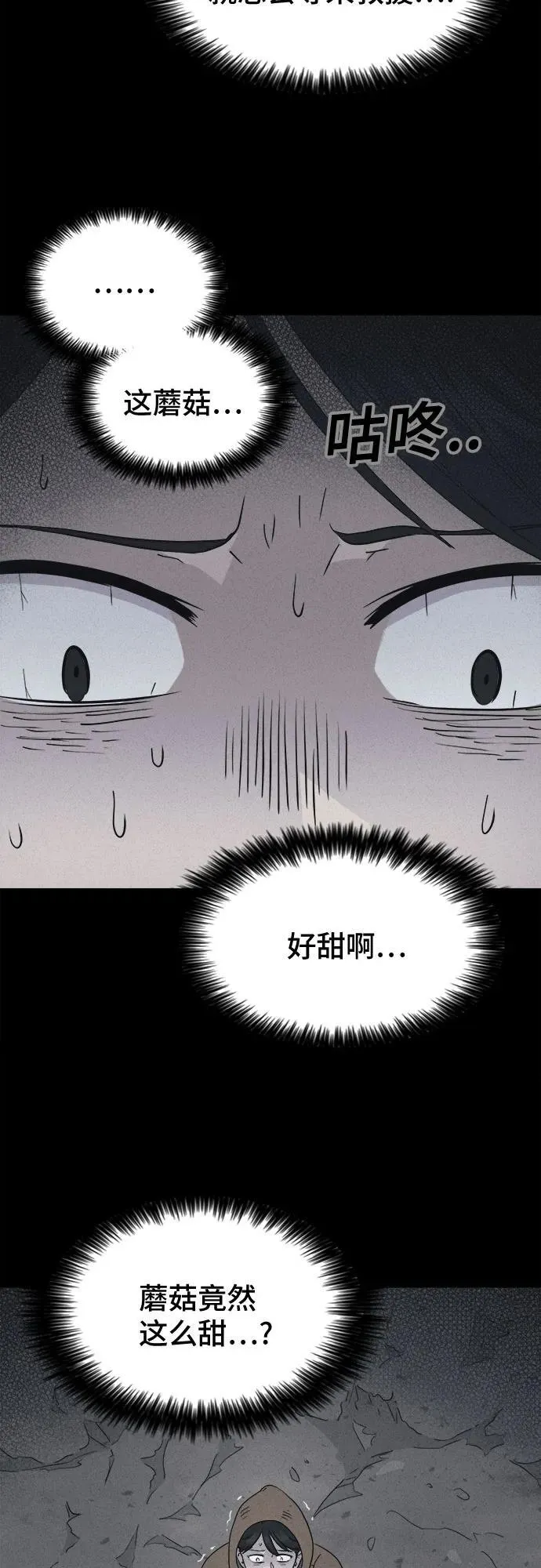 [第18话] 悬崖鬼们#6 第59页