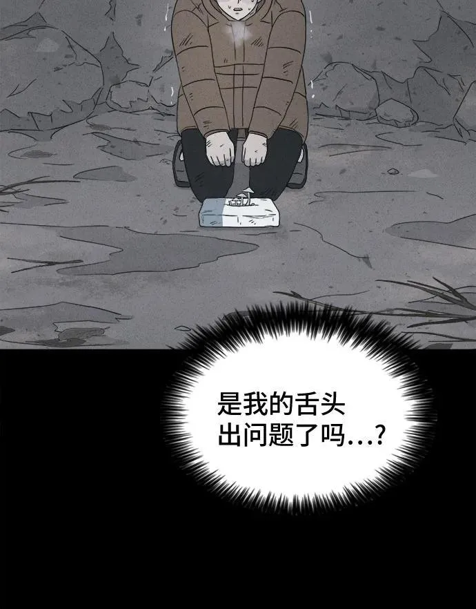 [第18话] 悬崖鬼们#6 第60页