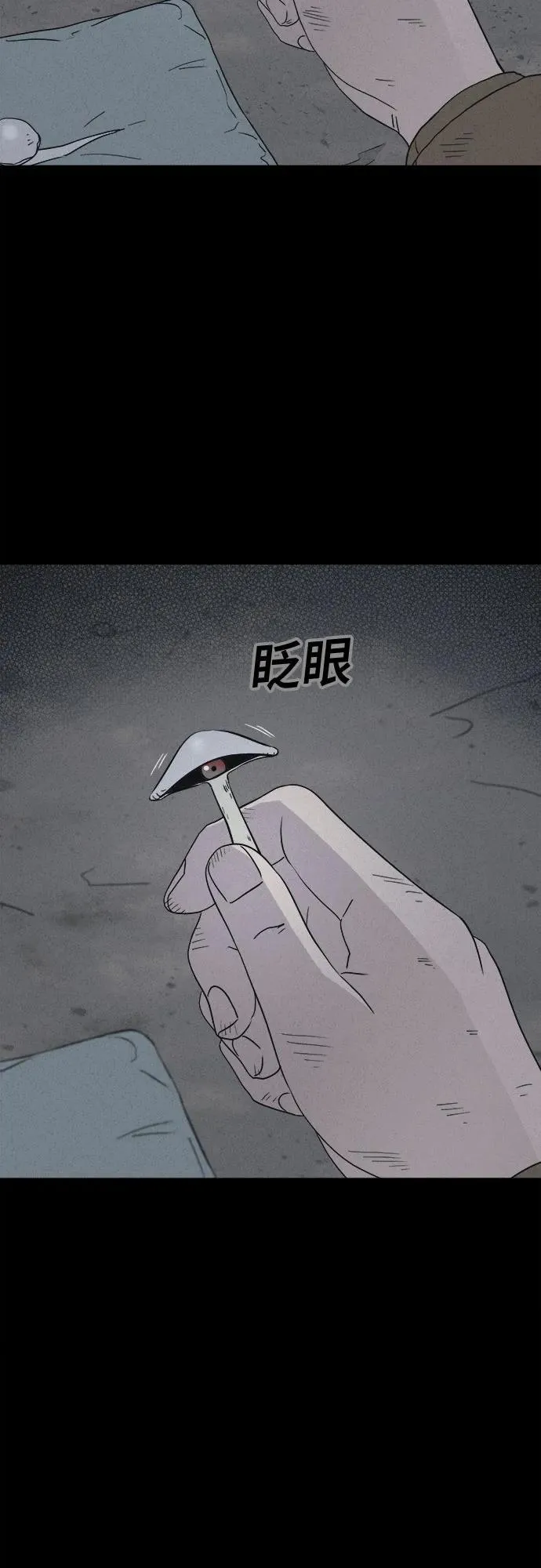 [第18话] 悬崖鬼们#6 第62页