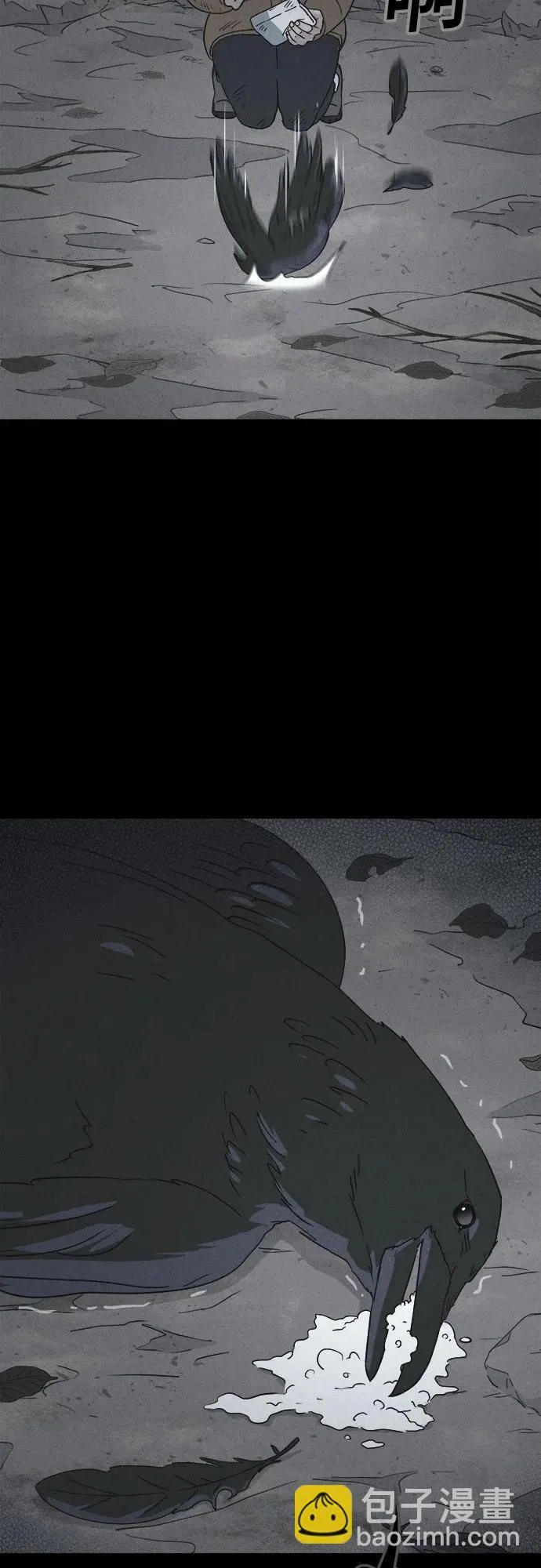 [第18话] 悬崖鬼们#6 第64页