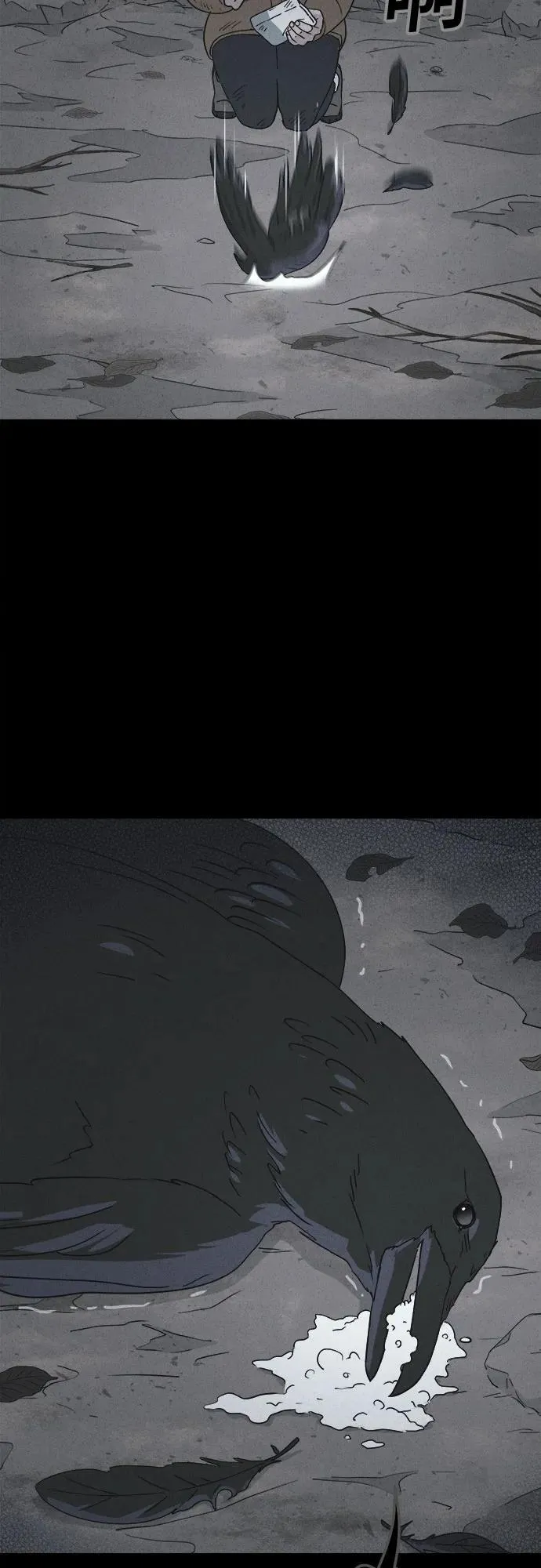 [第19话] 悬崖鬼们#7 第5页