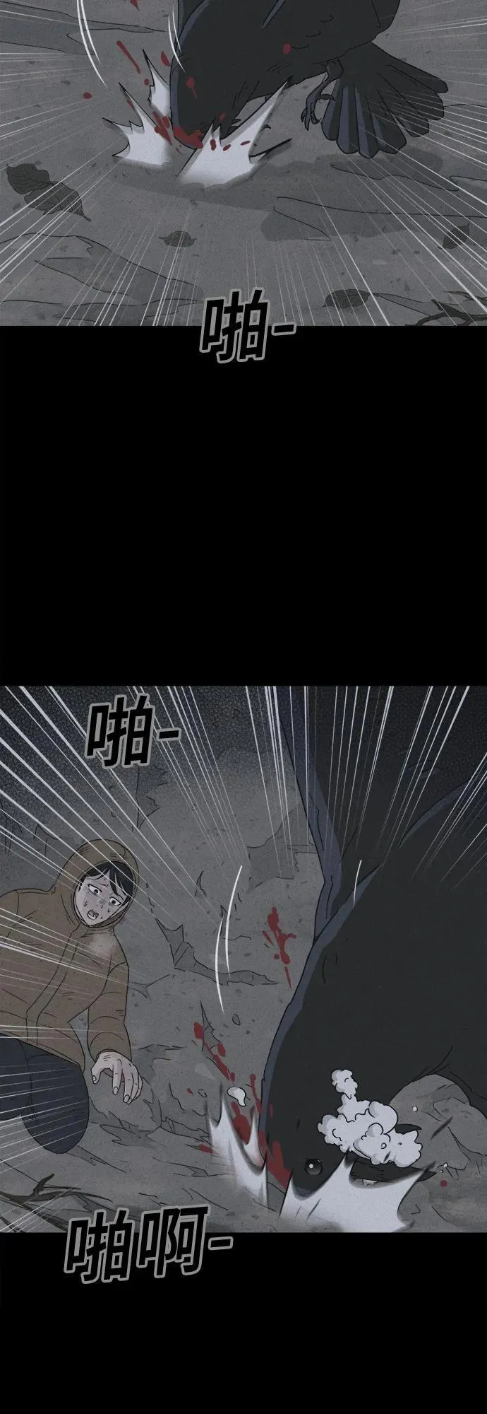 [第19话] 悬崖鬼们#7 第9页