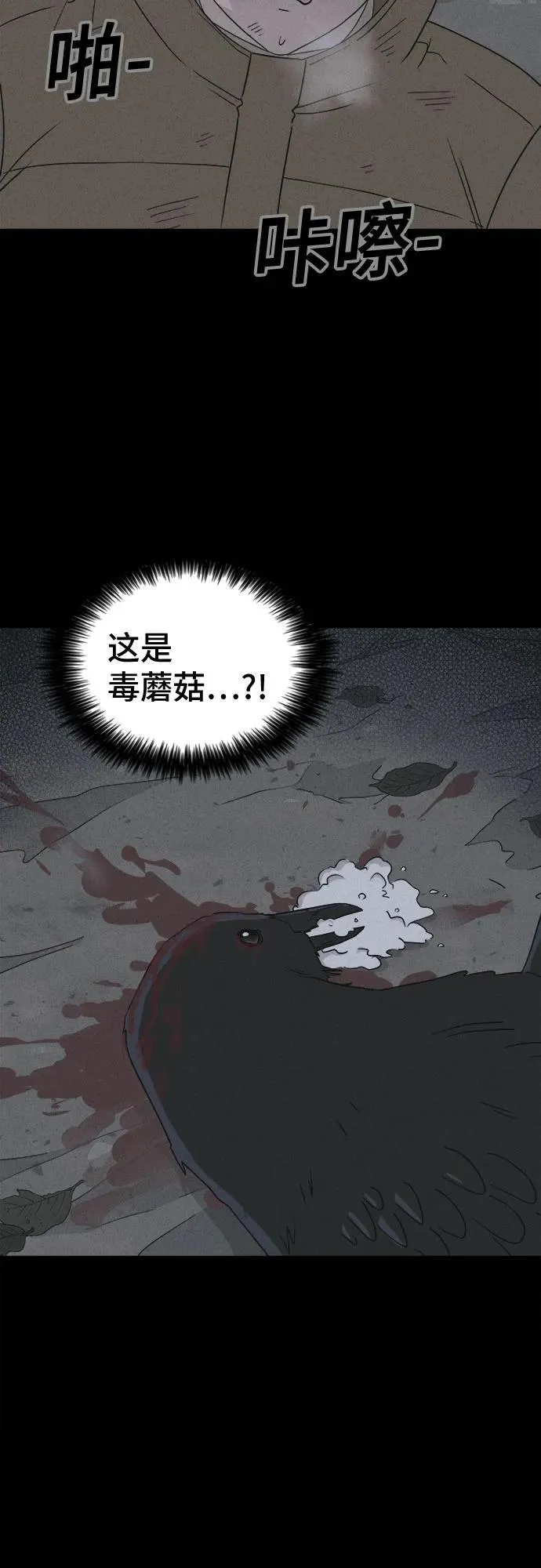 [第19话] 悬崖鬼们#7 第11页