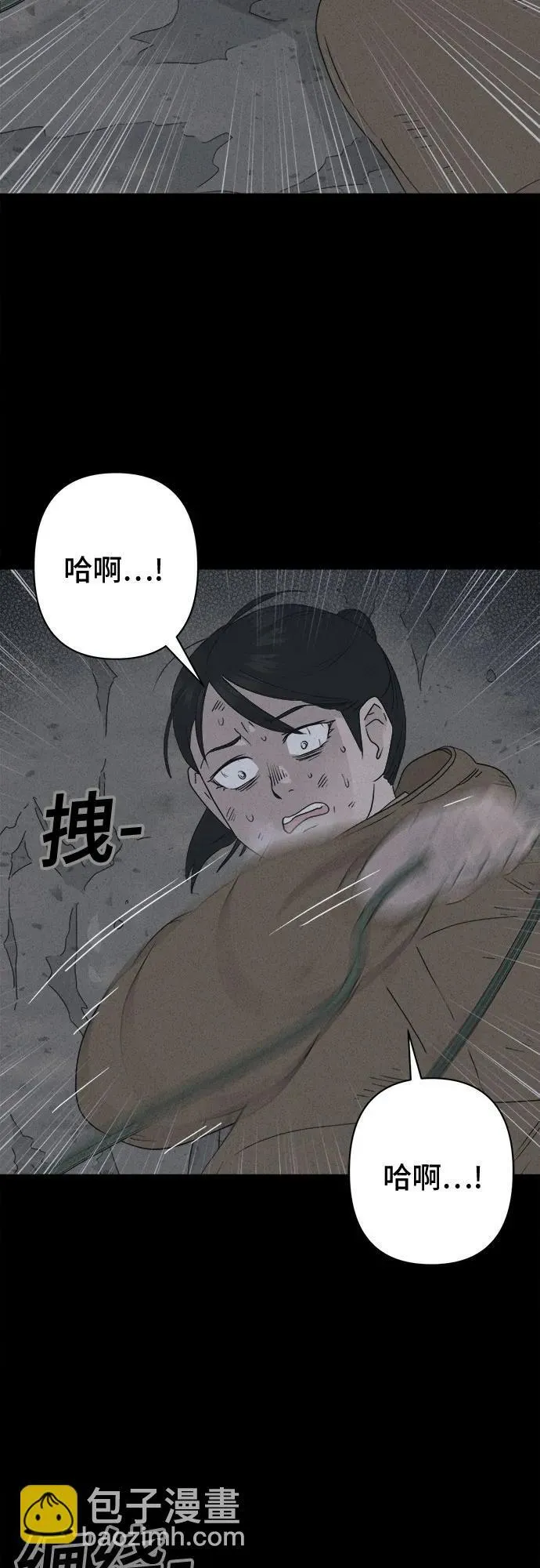 [第19话] 悬崖鬼们#7 第15页
