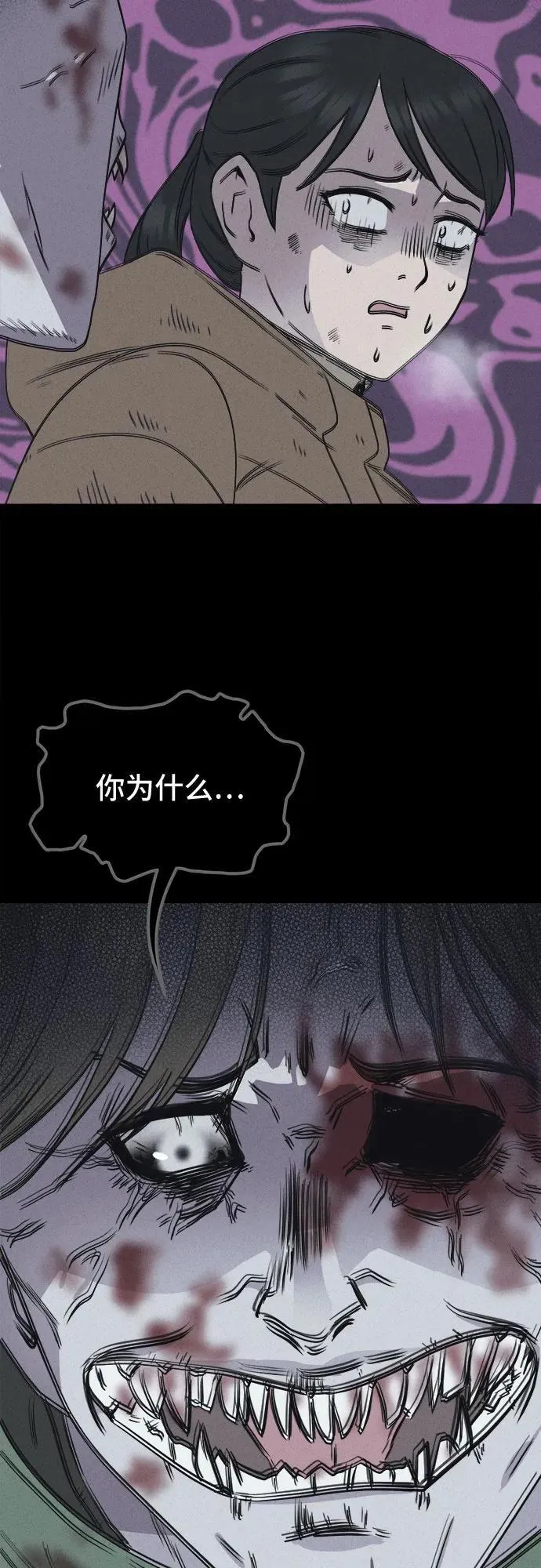 [第19话] 悬崖鬼们#7 第22页