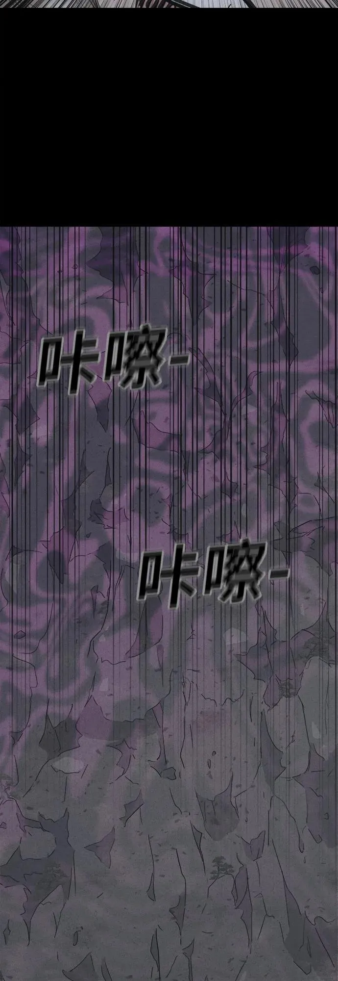 [第19话] 悬崖鬼们#7 第27页