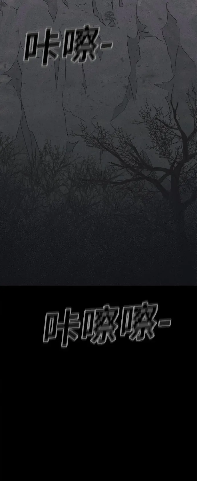 [第19话] 悬崖鬼们#7 第28页