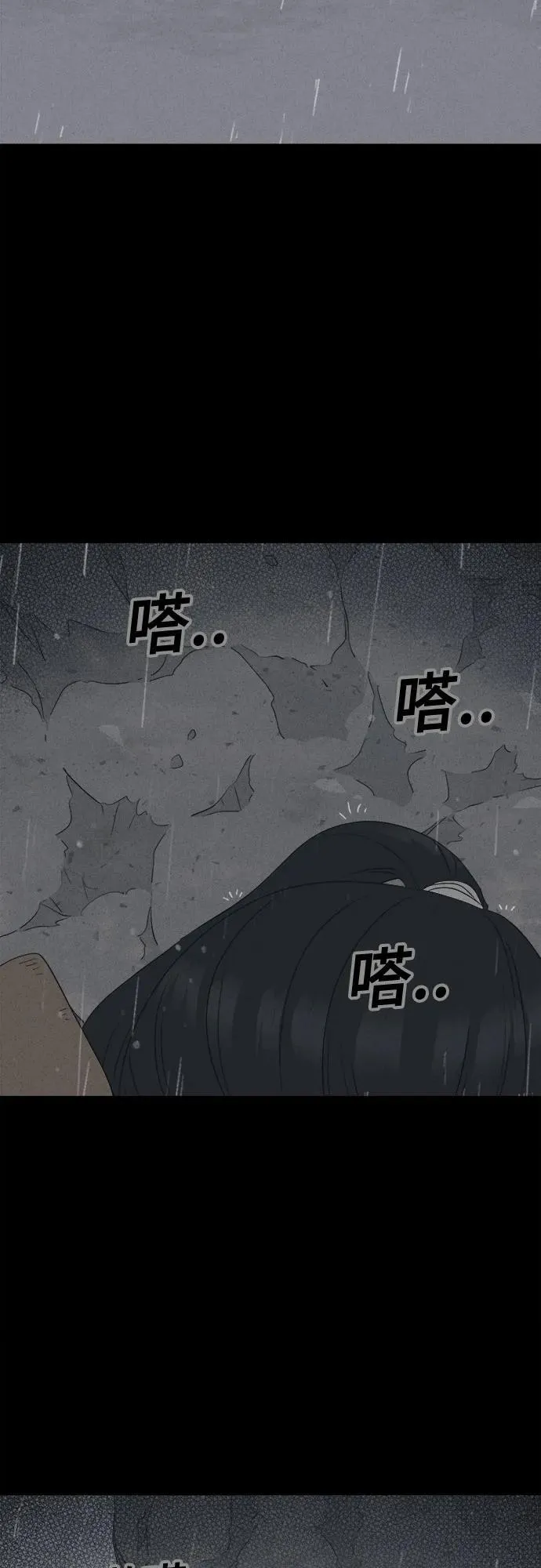 [第19话] 悬崖鬼们#7 第31页