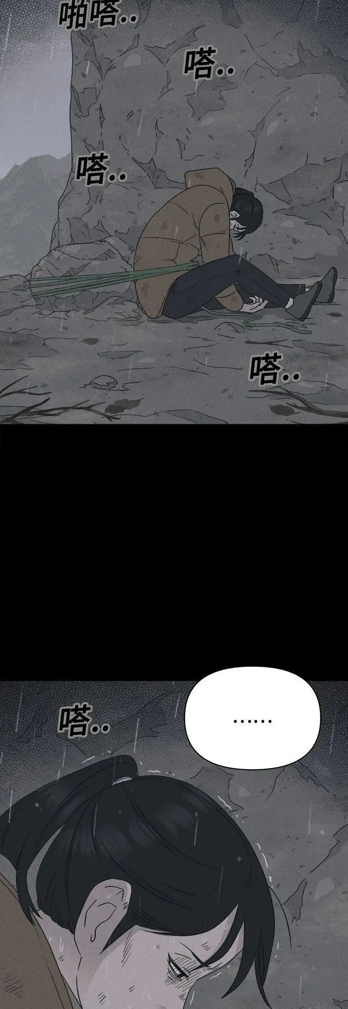 [第19话] 悬崖鬼们#7 第32页