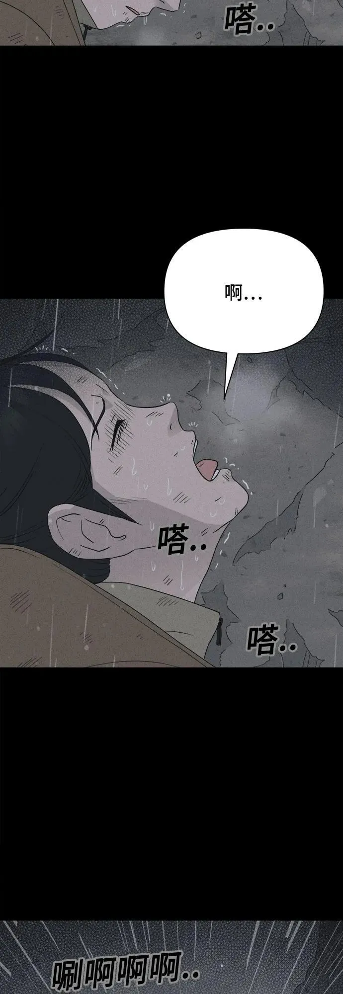 [第19话] 悬崖鬼们#7 第33页