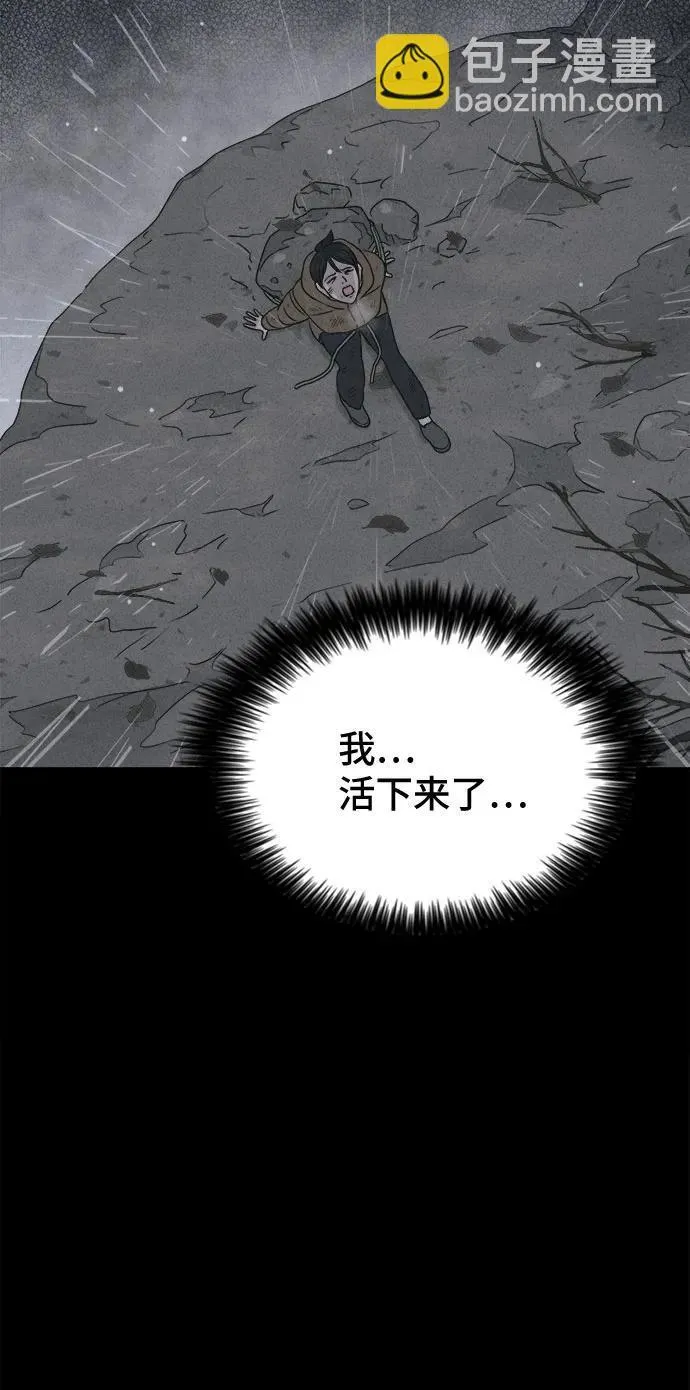 [第19话] 悬崖鬼们#7 第34页