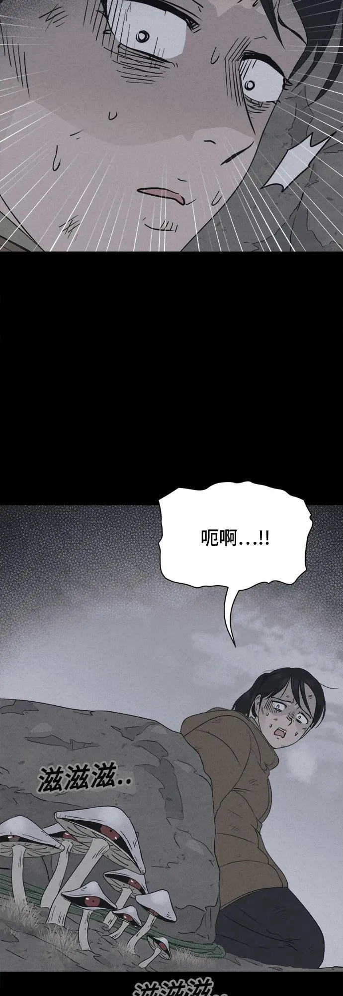 [第19话] 悬崖鬼们#7 第37页