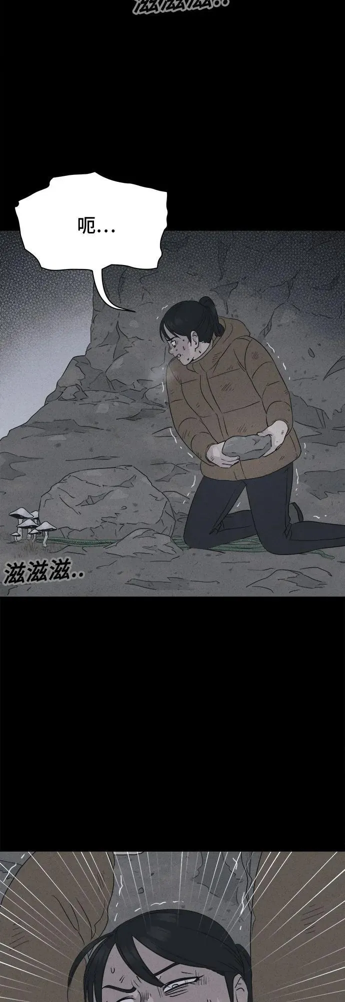 [第19话] 悬崖鬼们#7 第38页