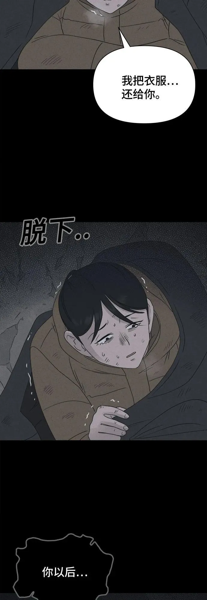 [第19话] 悬崖鬼们#7 第46页