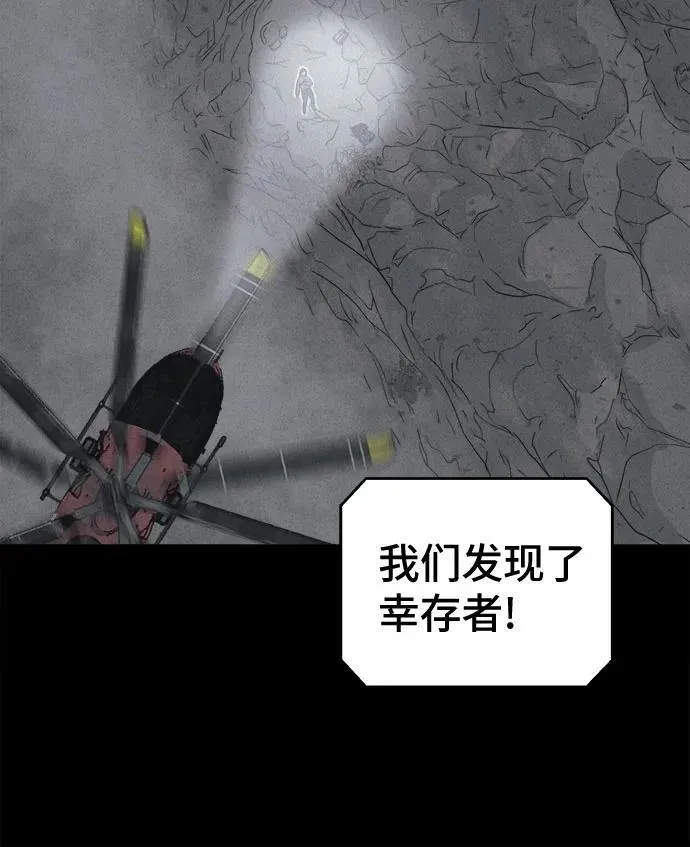 [第19话] 悬崖鬼们#7 第55页