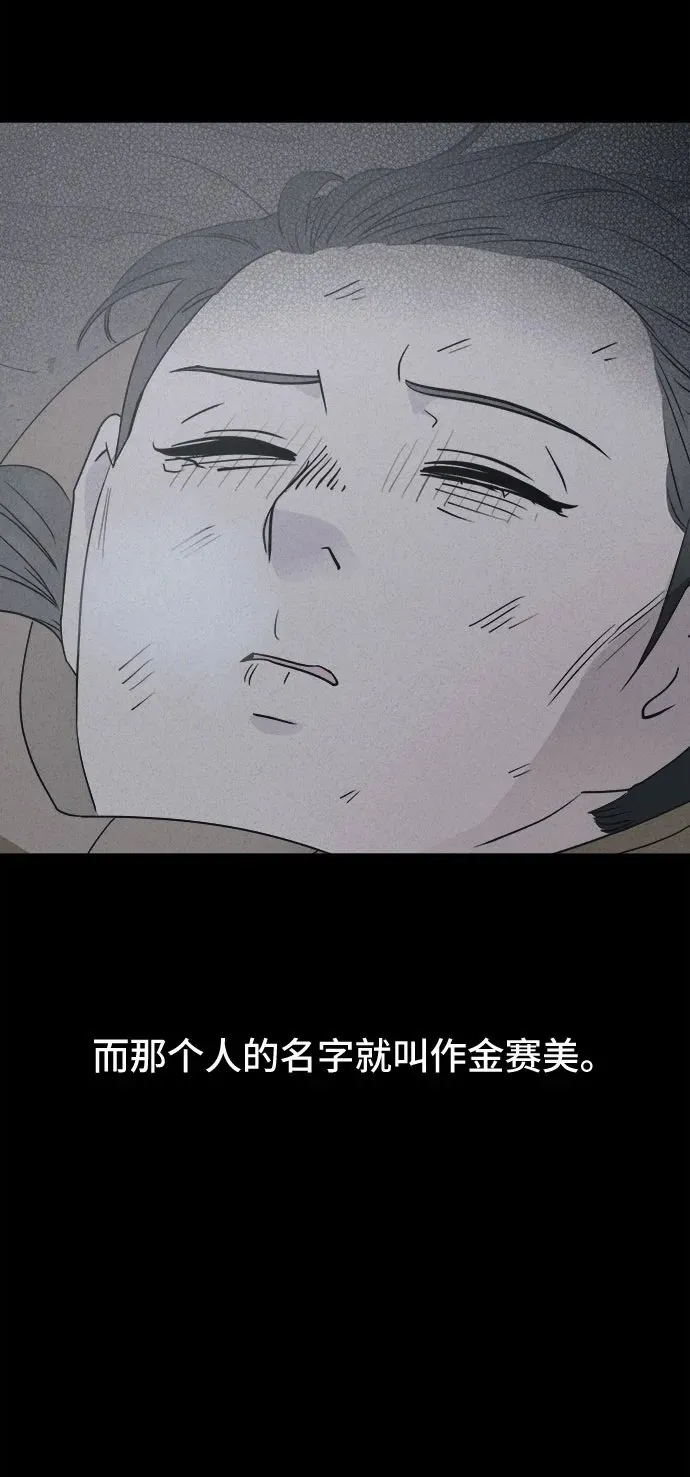 [第19话] 悬崖鬼们#7 第58页