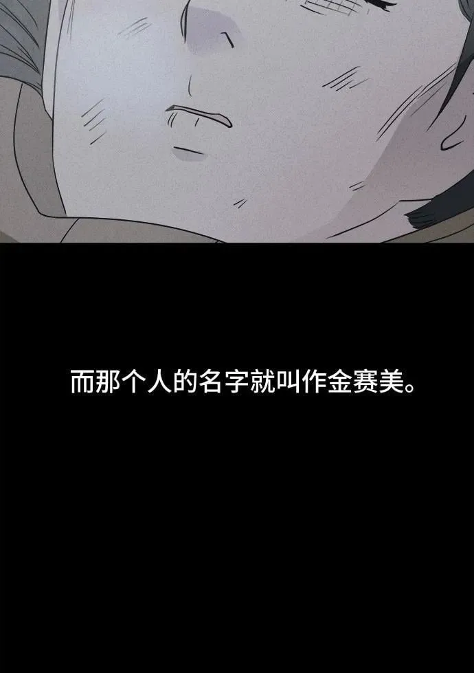 [第20话] 悬崖鬼们#8（完） 第4页
