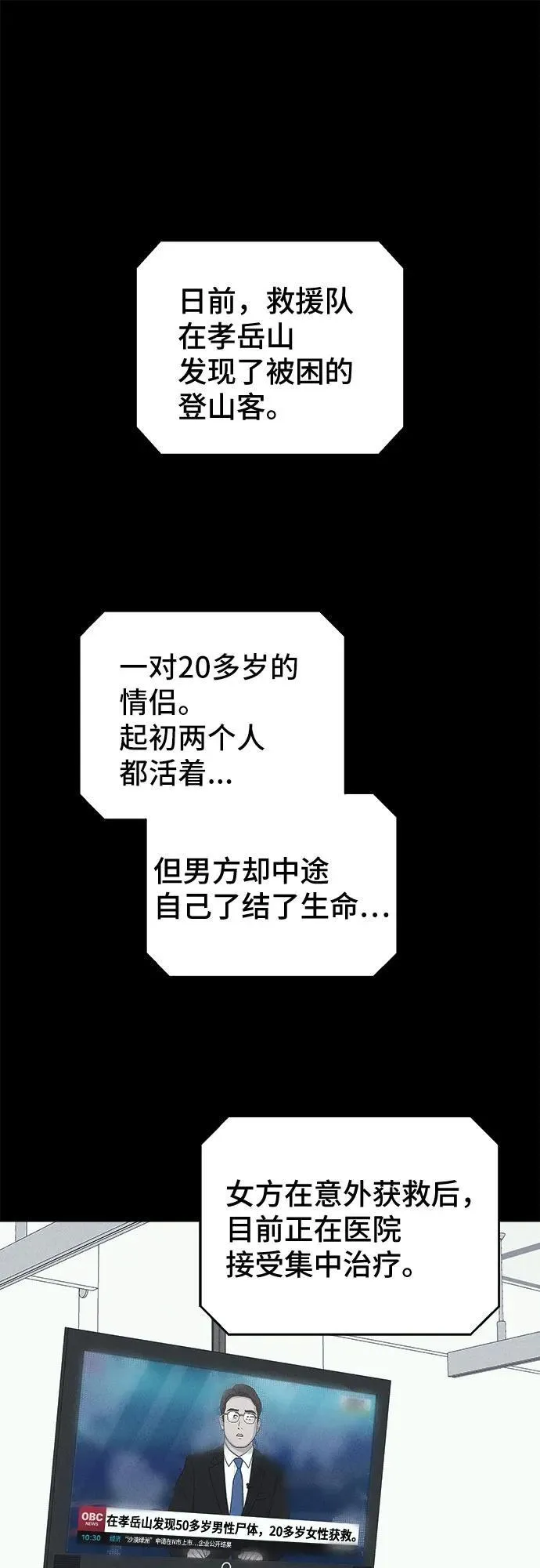 [第20话] 悬崖鬼们#8（完） 第6页