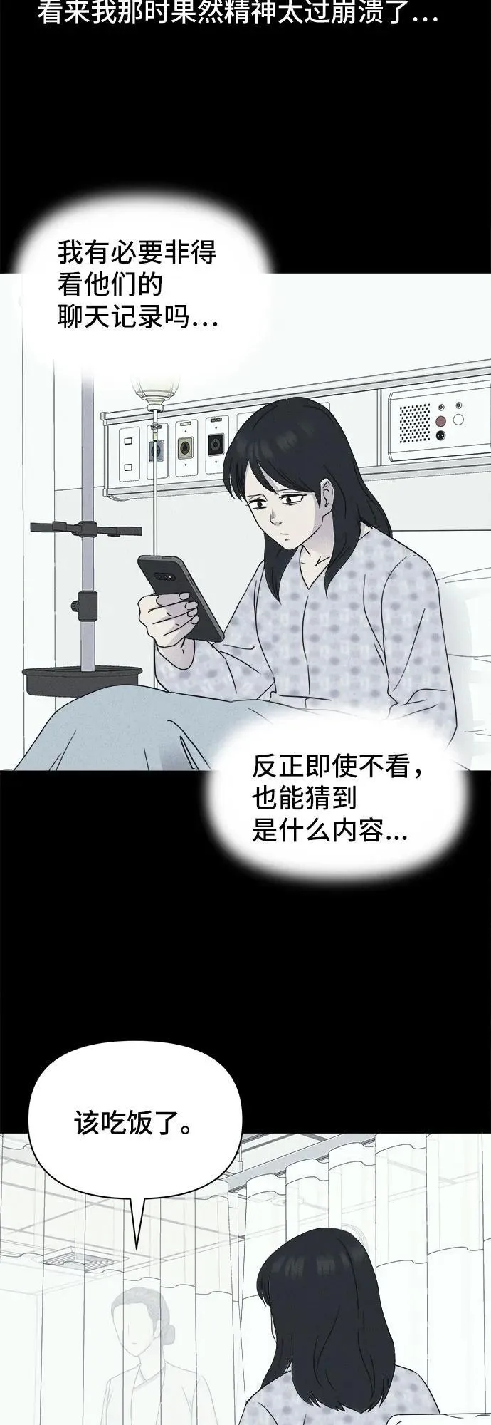 [第20话] 悬崖鬼们#8（完） 第9页