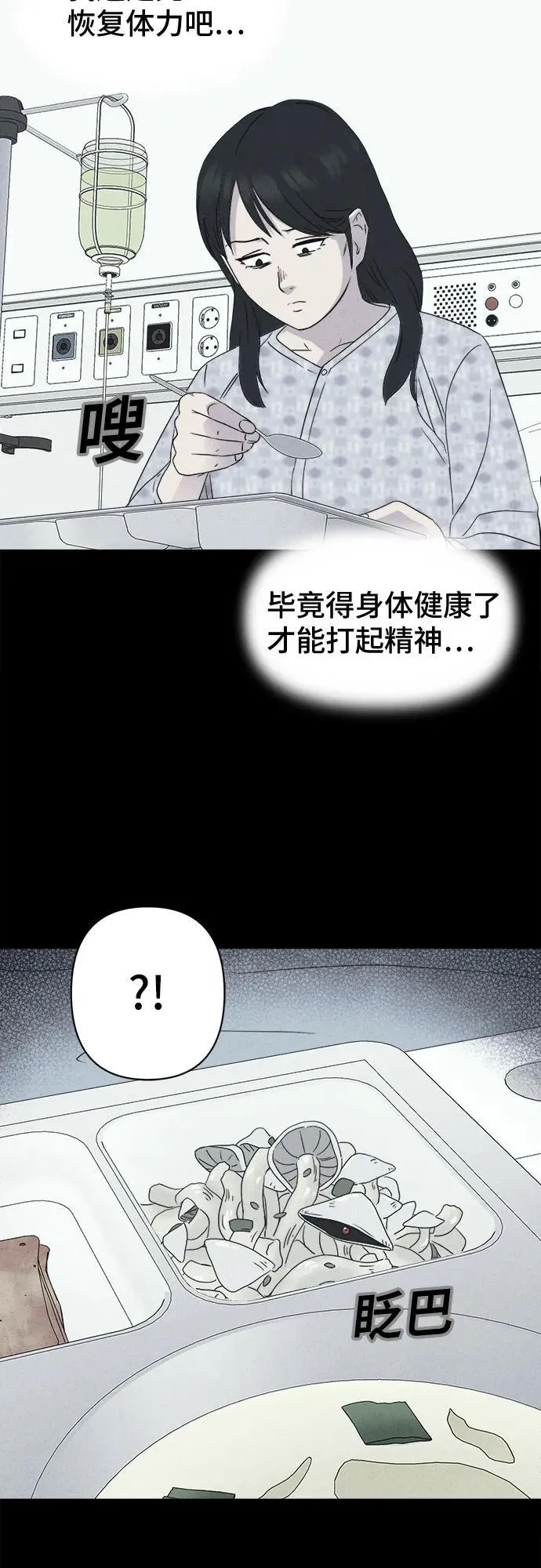 [第20话] 悬崖鬼们#8（完） 第11页