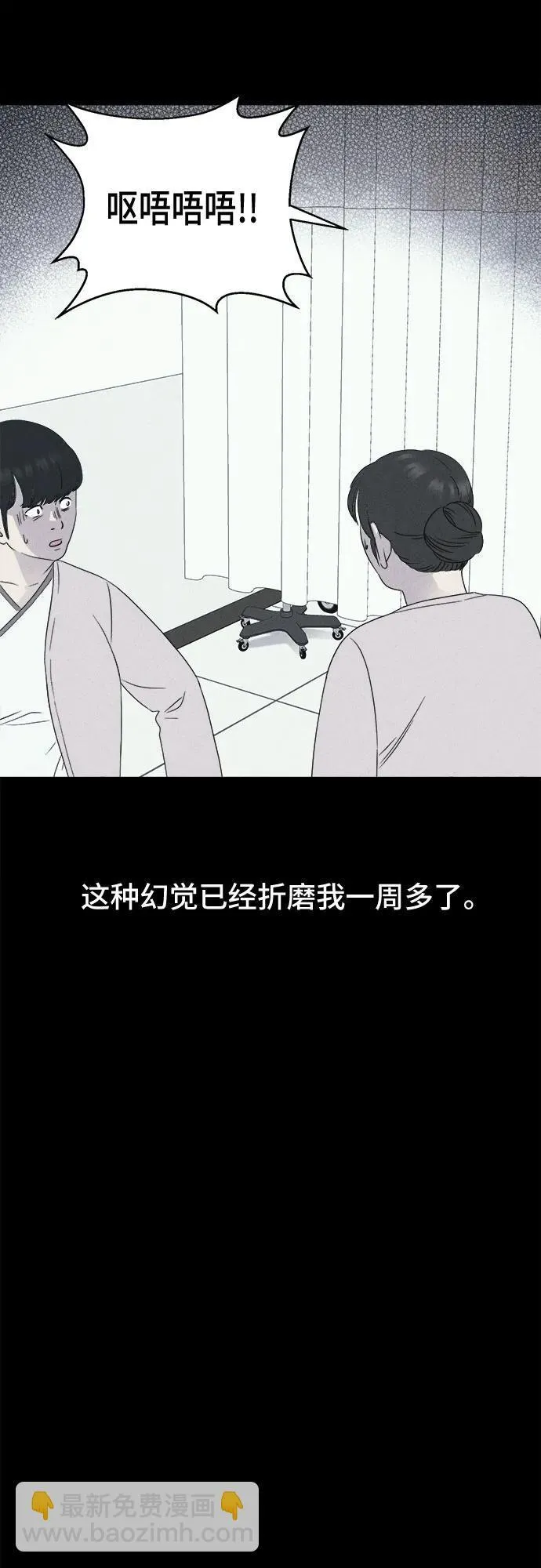 [第20话] 悬崖鬼们#8（完） 第13页