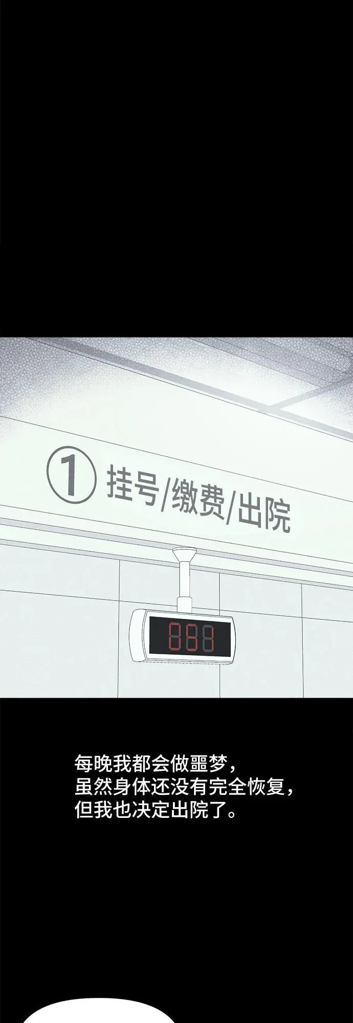 [第20话] 悬崖鬼们#8（完） 第14页