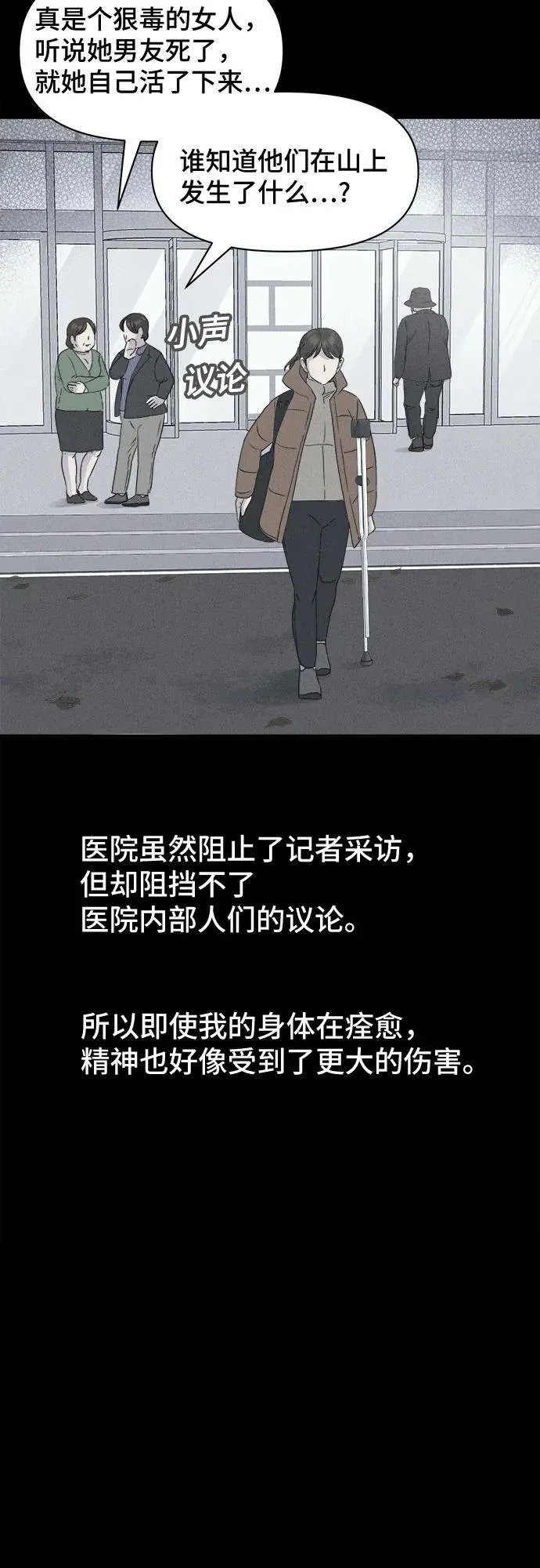 [第20话] 悬崖鬼们#8（完） 第15页