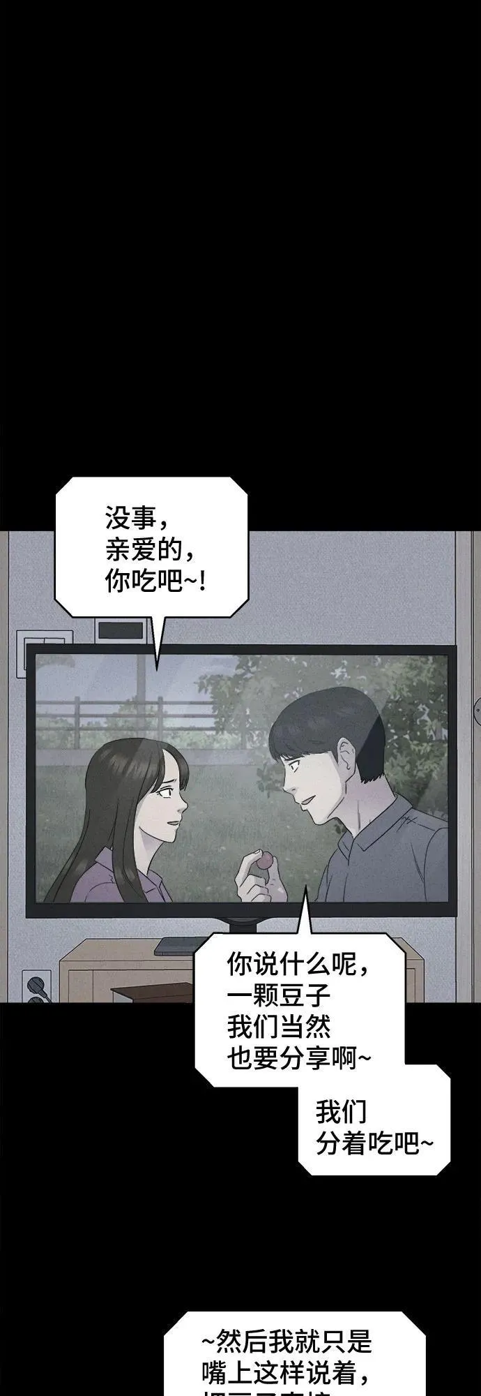 [第20话] 悬崖鬼们#8（完） 第16页