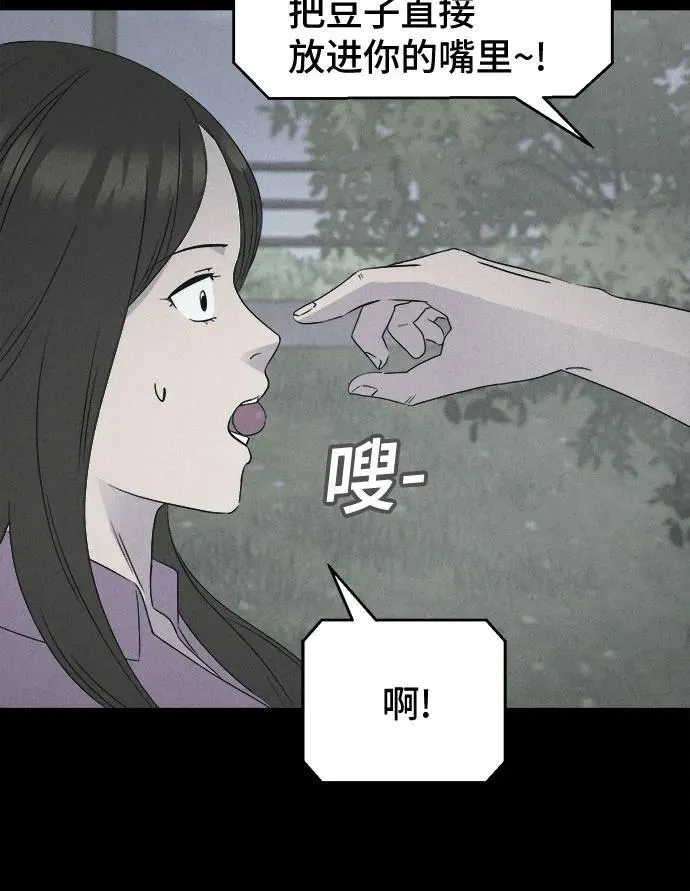 [第20话] 悬崖鬼们#8（完） 第17页