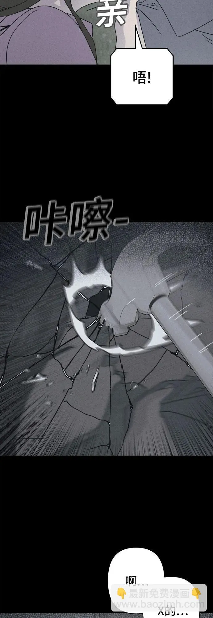[第20话] 悬崖鬼们#8（完） 第19页