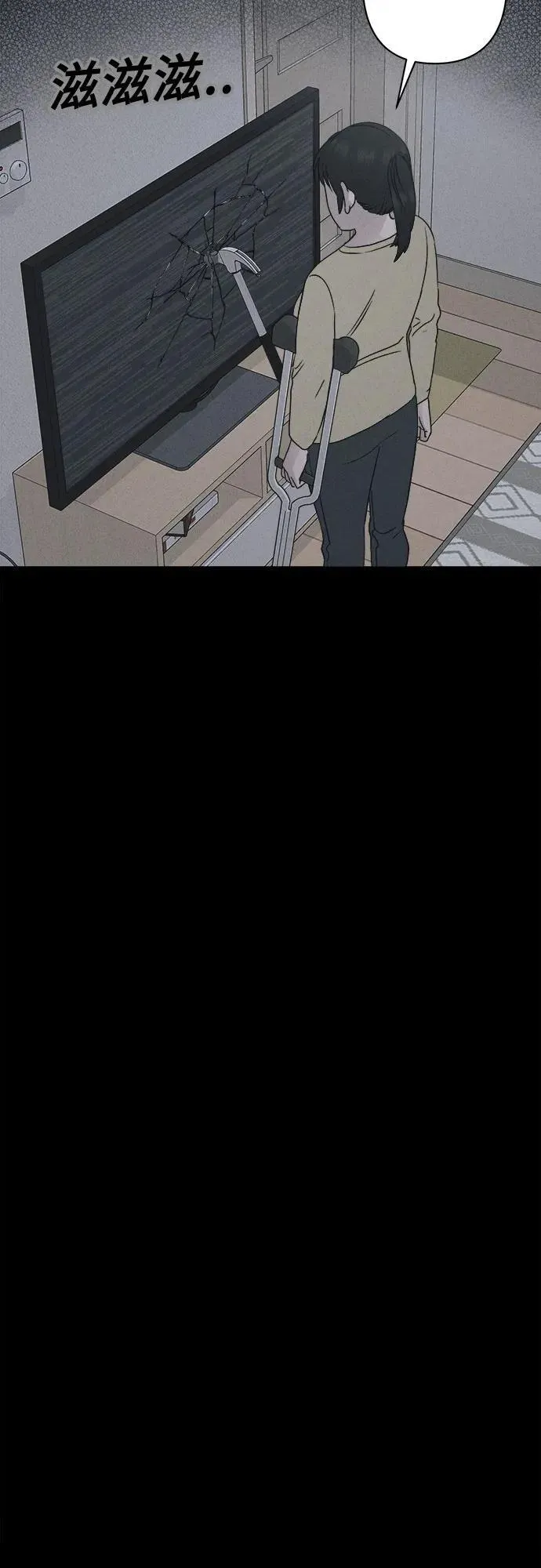 [第20话] 悬崖鬼们#8（完） 第20页