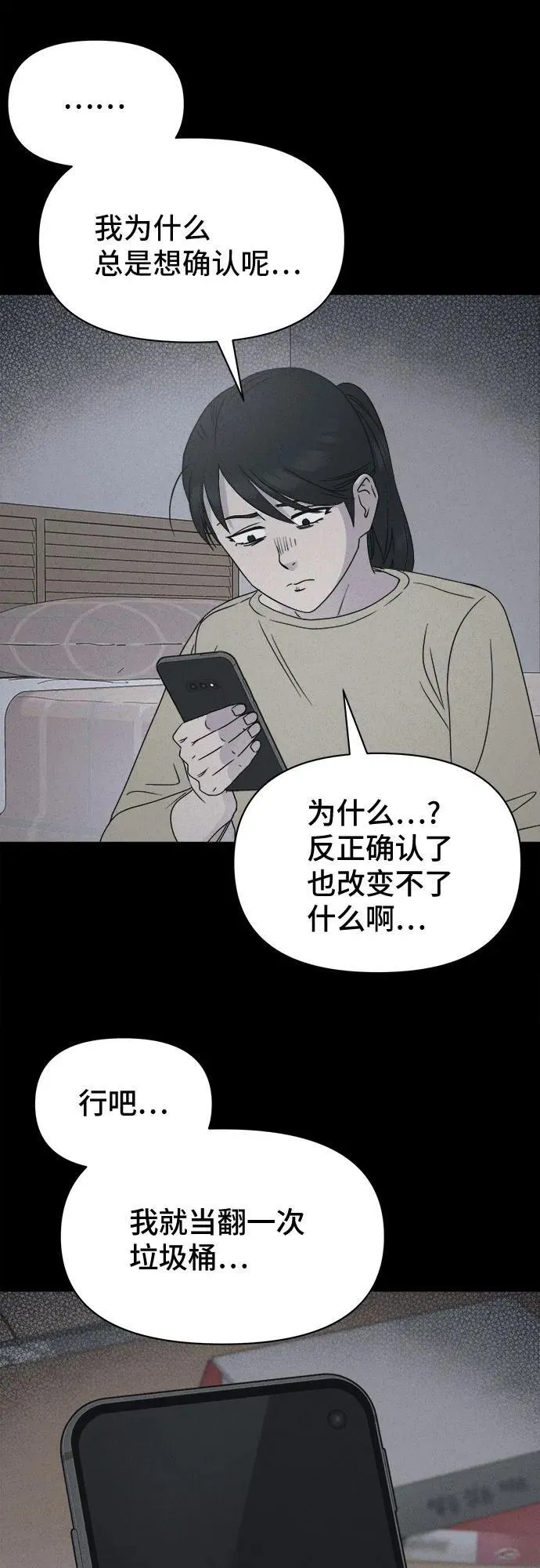 [第20话] 悬崖鬼们#8（完） 第21页