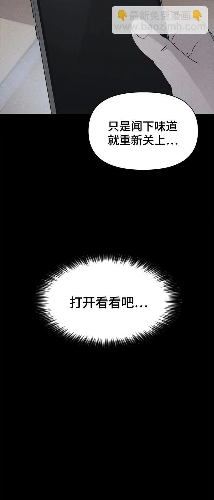 [第20话] 悬崖鬼们#8（完） 第22页
