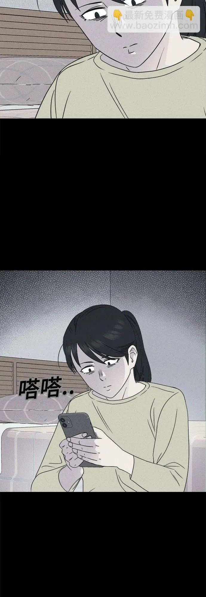 [第20话] 悬崖鬼们#8（完） 第26页