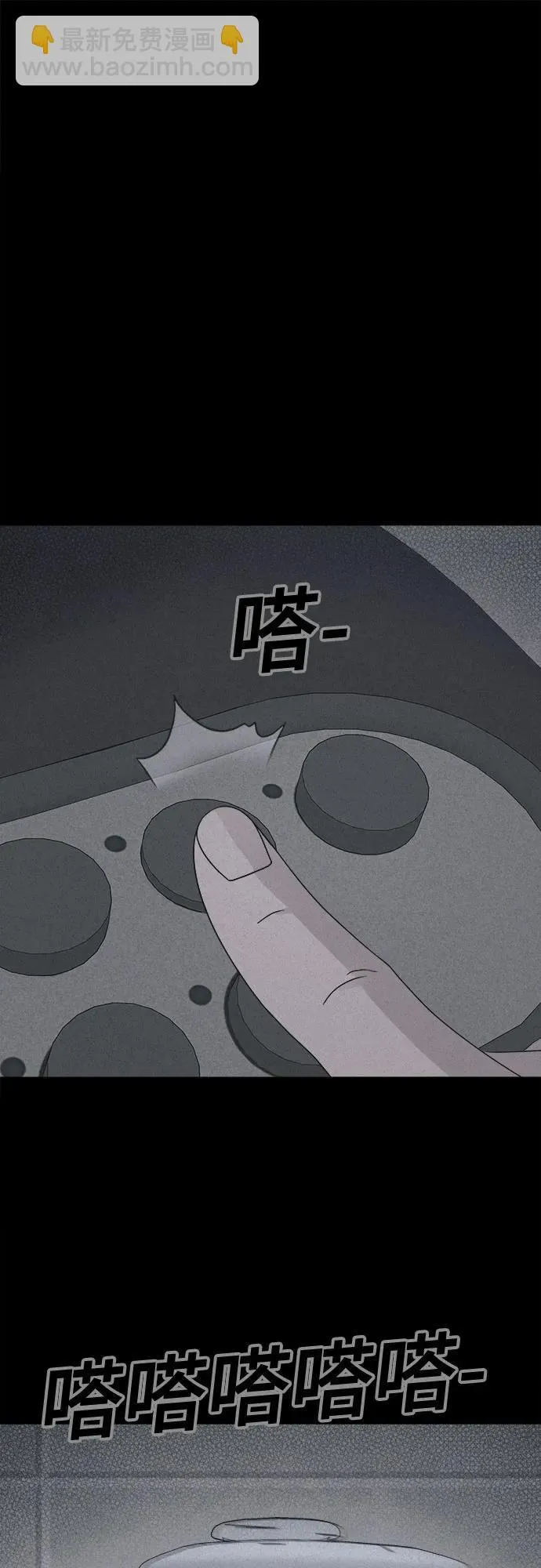 [第20话] 悬崖鬼们#8（完） 第29页